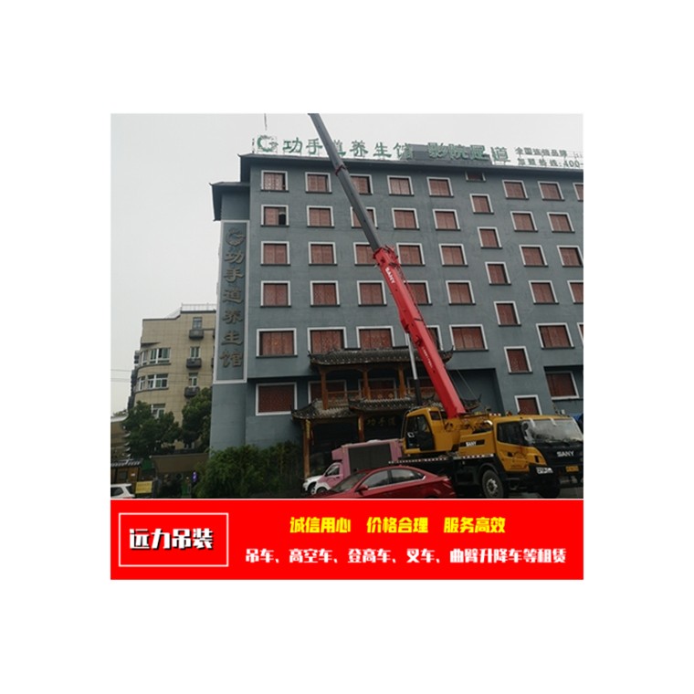 义乌吊车出租