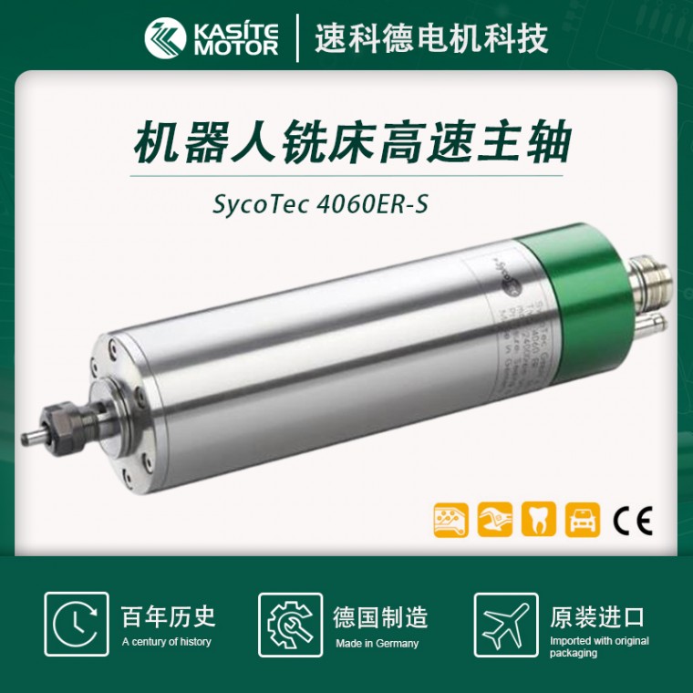 机械手臂主轴 大功率钻孔铣削去毛刺打磨高速进口电主轴电机