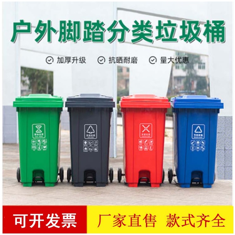 丹东塑料垃圾桶价格,脚踏式分类垃圾桶-沈阳兴隆瑞