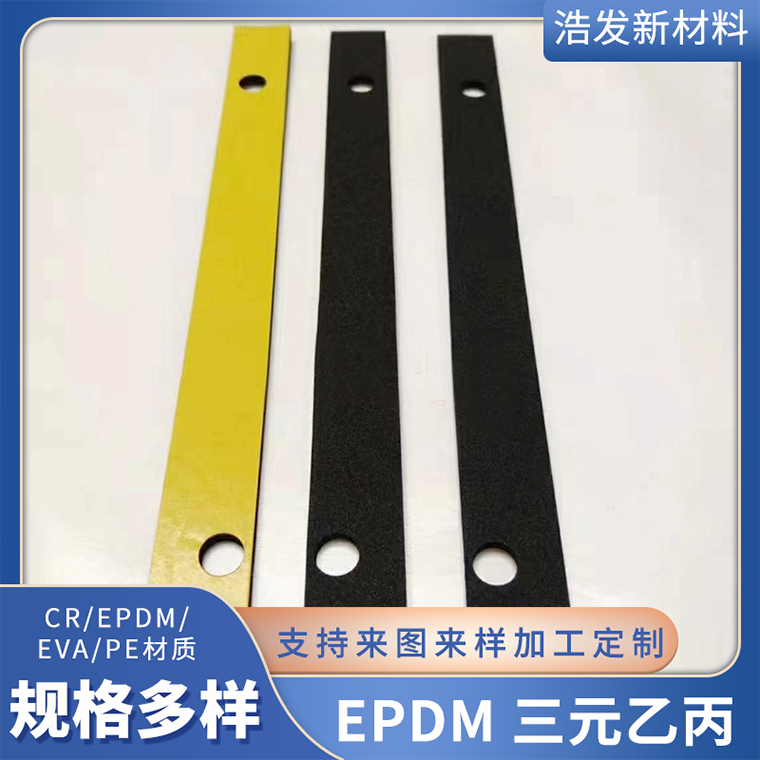 EPDM 三元乙丙
