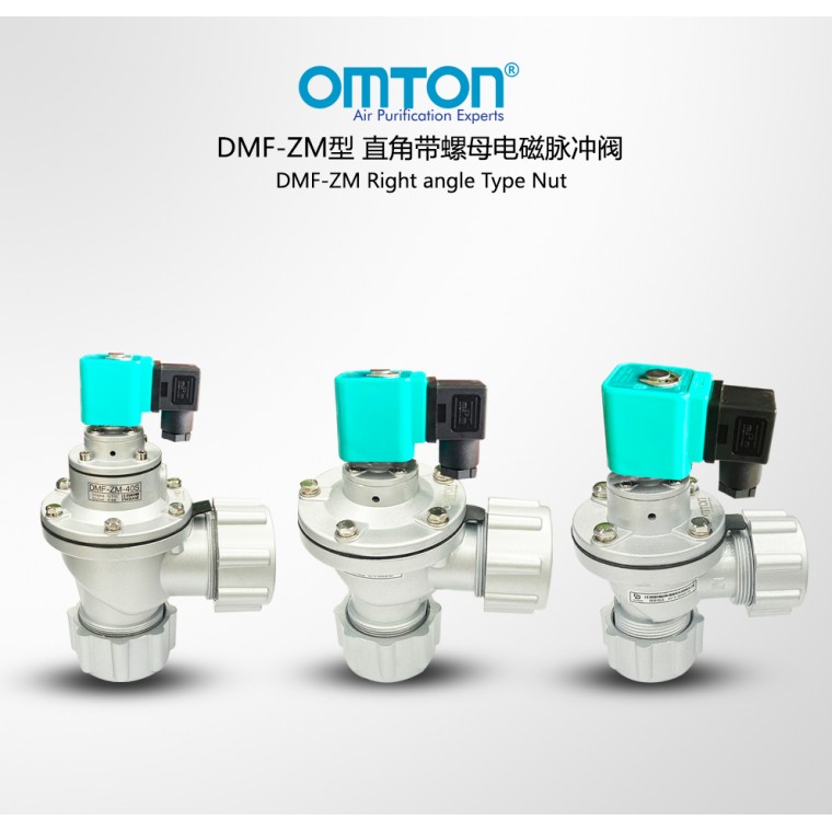 DMF-ZM直角带螺母式电磁脉冲阀