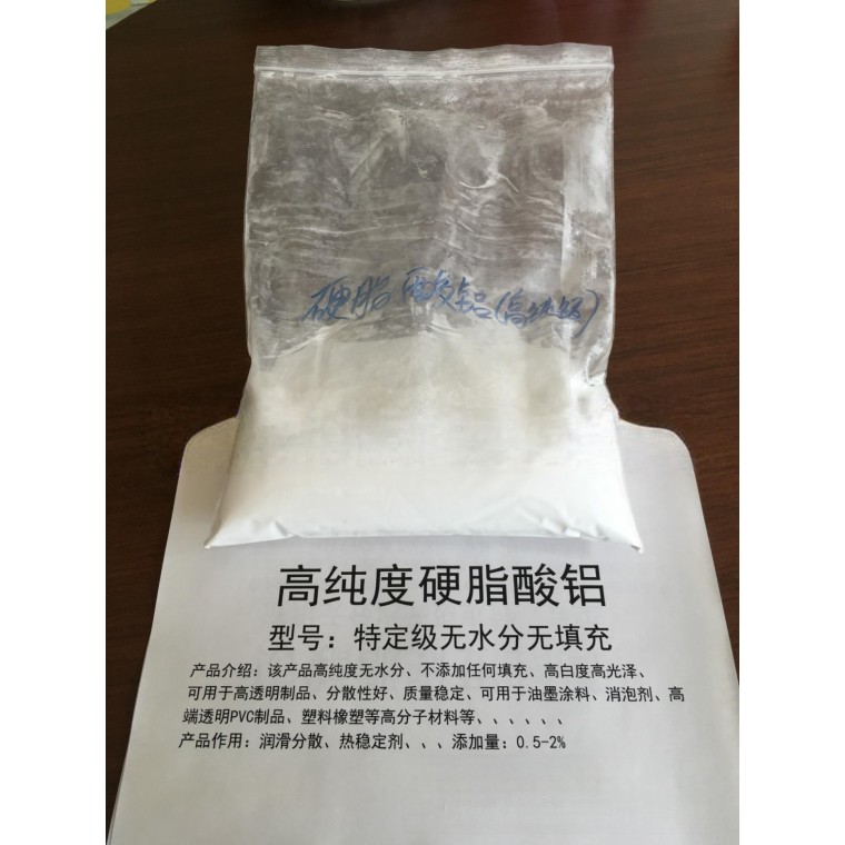 硬脂酸钡