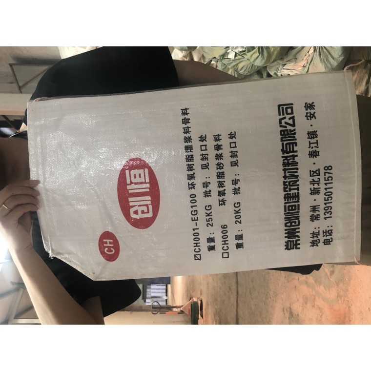 環(huán)氧樹脂灌漿料