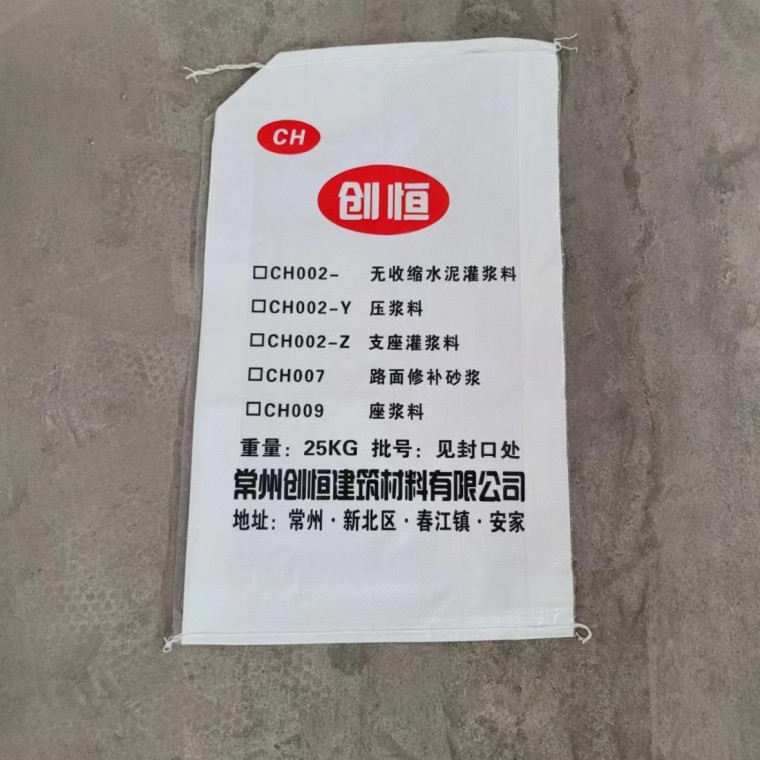 水泥灌漿料