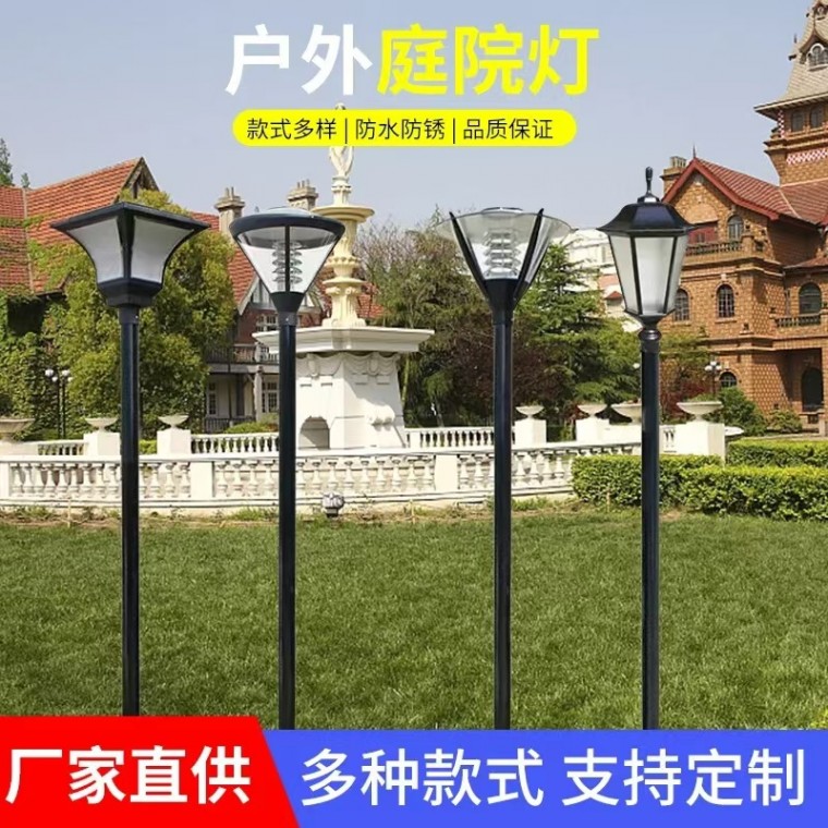 庭院燈