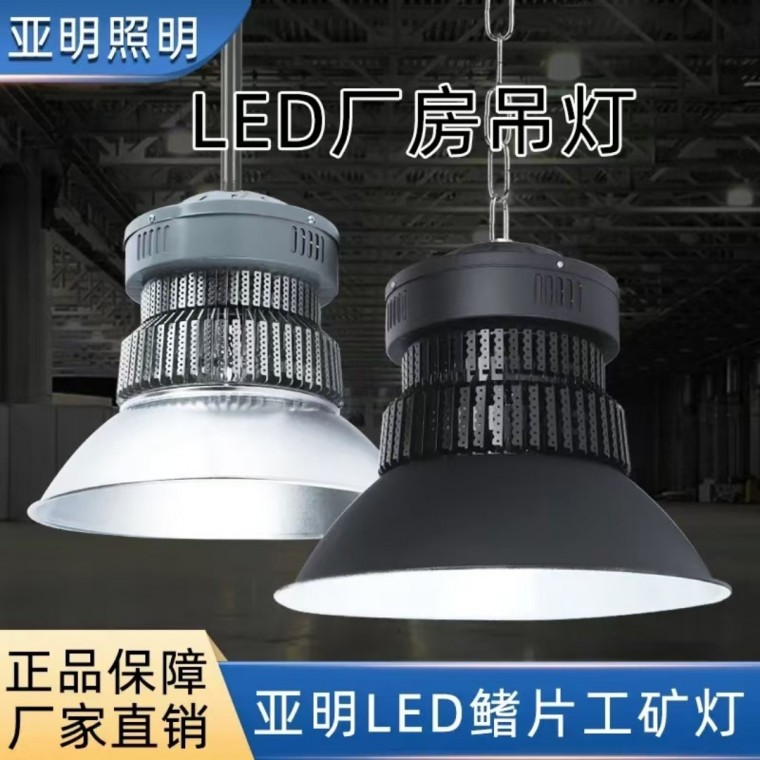 工礦燈