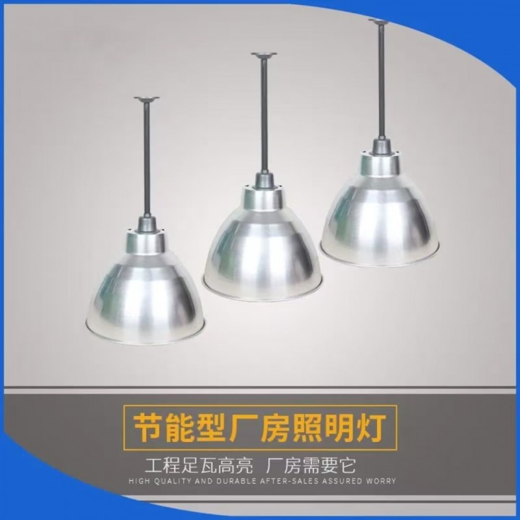 工礦燈