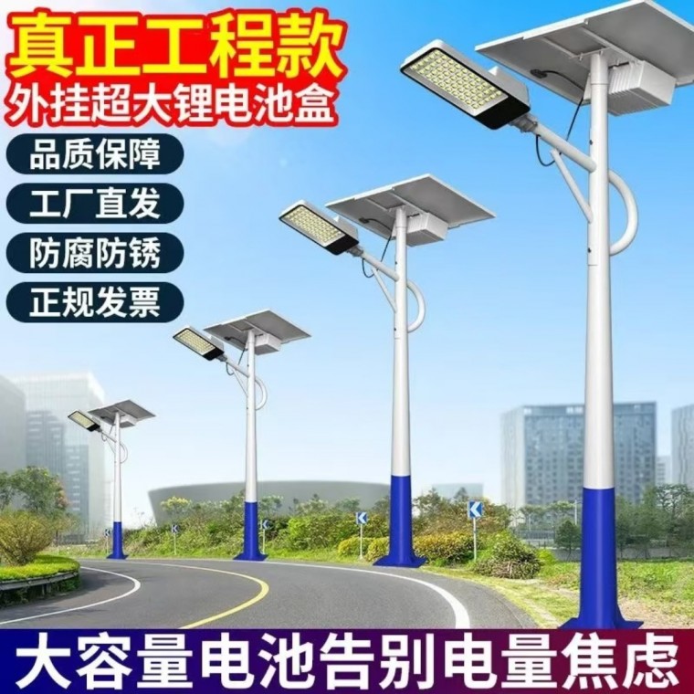 太陽(yáng)能路燈