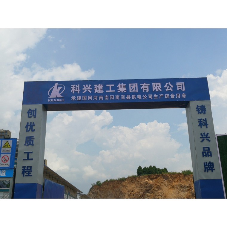 建筑工地形象大門工地門樓式大門