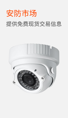 安防网