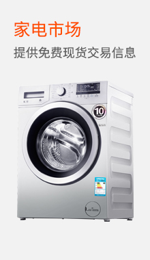 家电网