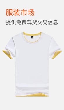 服装网