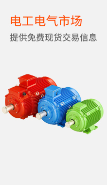 电工电气网