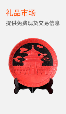 礼品网