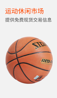 运动休闲网