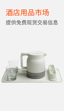 酒店用品网